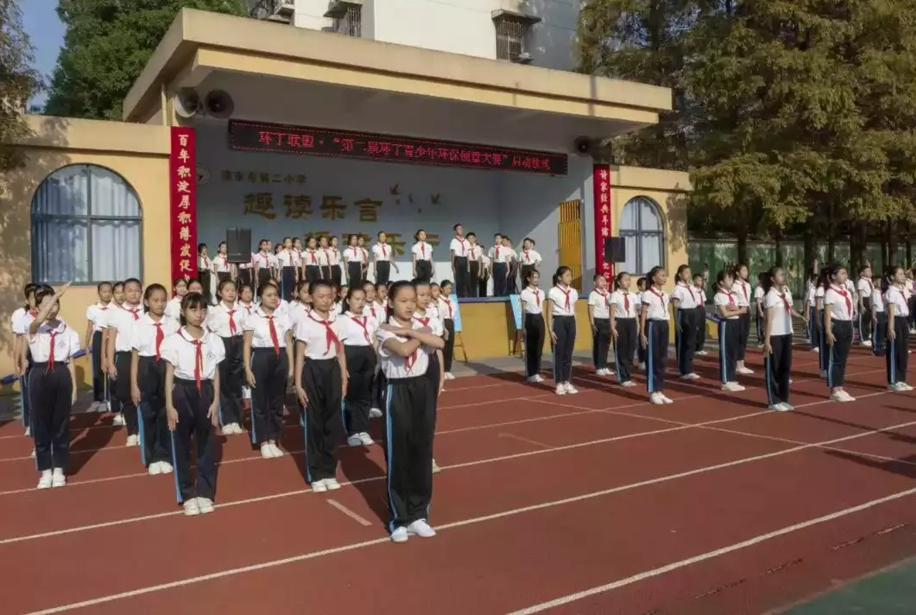 污片猛操"第二届环丁青少年环保创意大赛首先在津市市第二小学拉开帷幕"